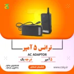 ترانس