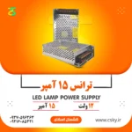 ترانس