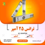 ترانس