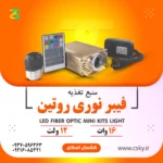 انجین روتین