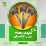 ابزار