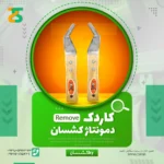 ابزار
