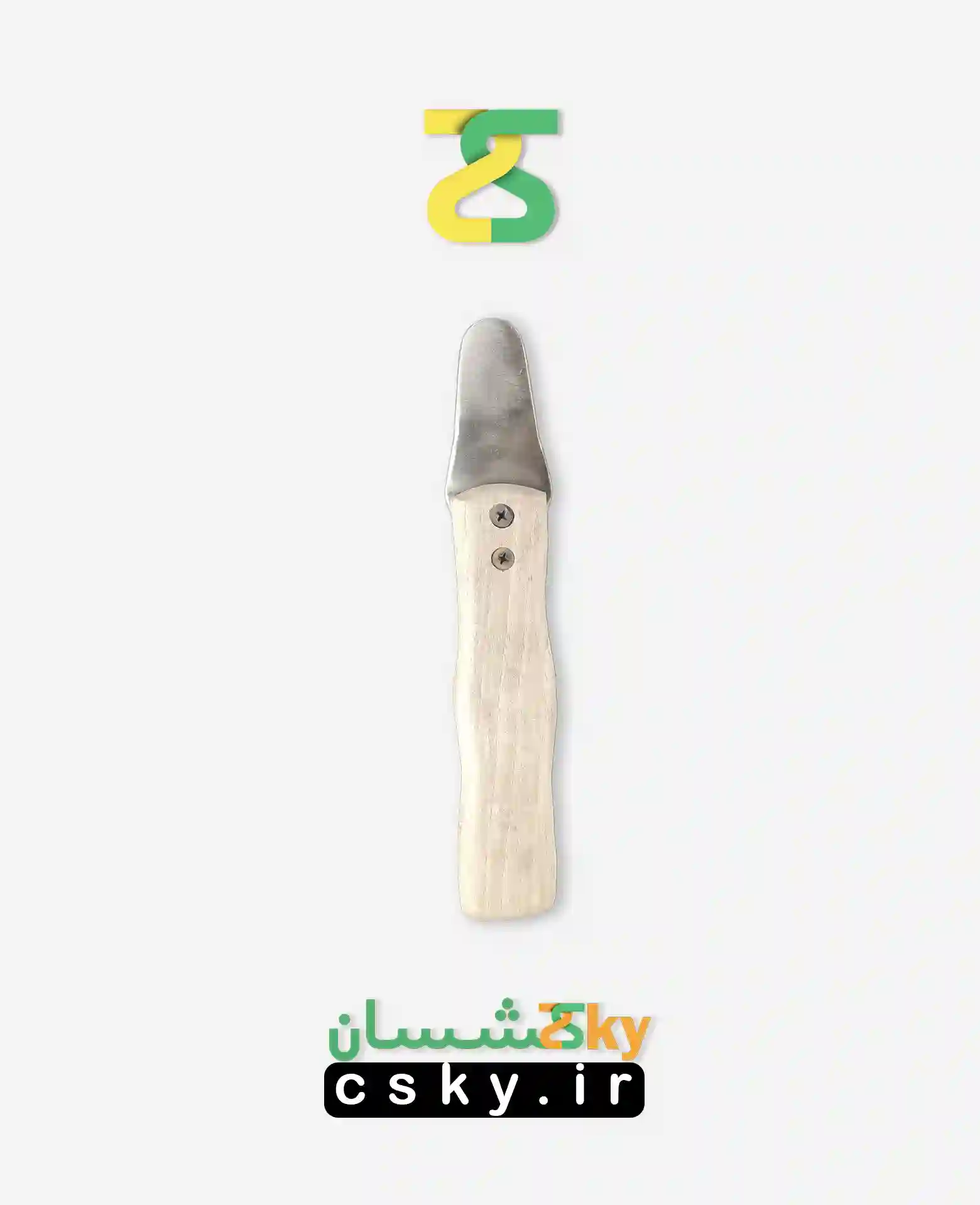 0205 ابزار