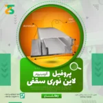 سازه