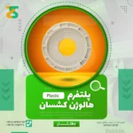 پلتفرم هالوژن