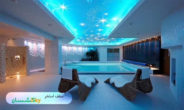 سقف استخر
